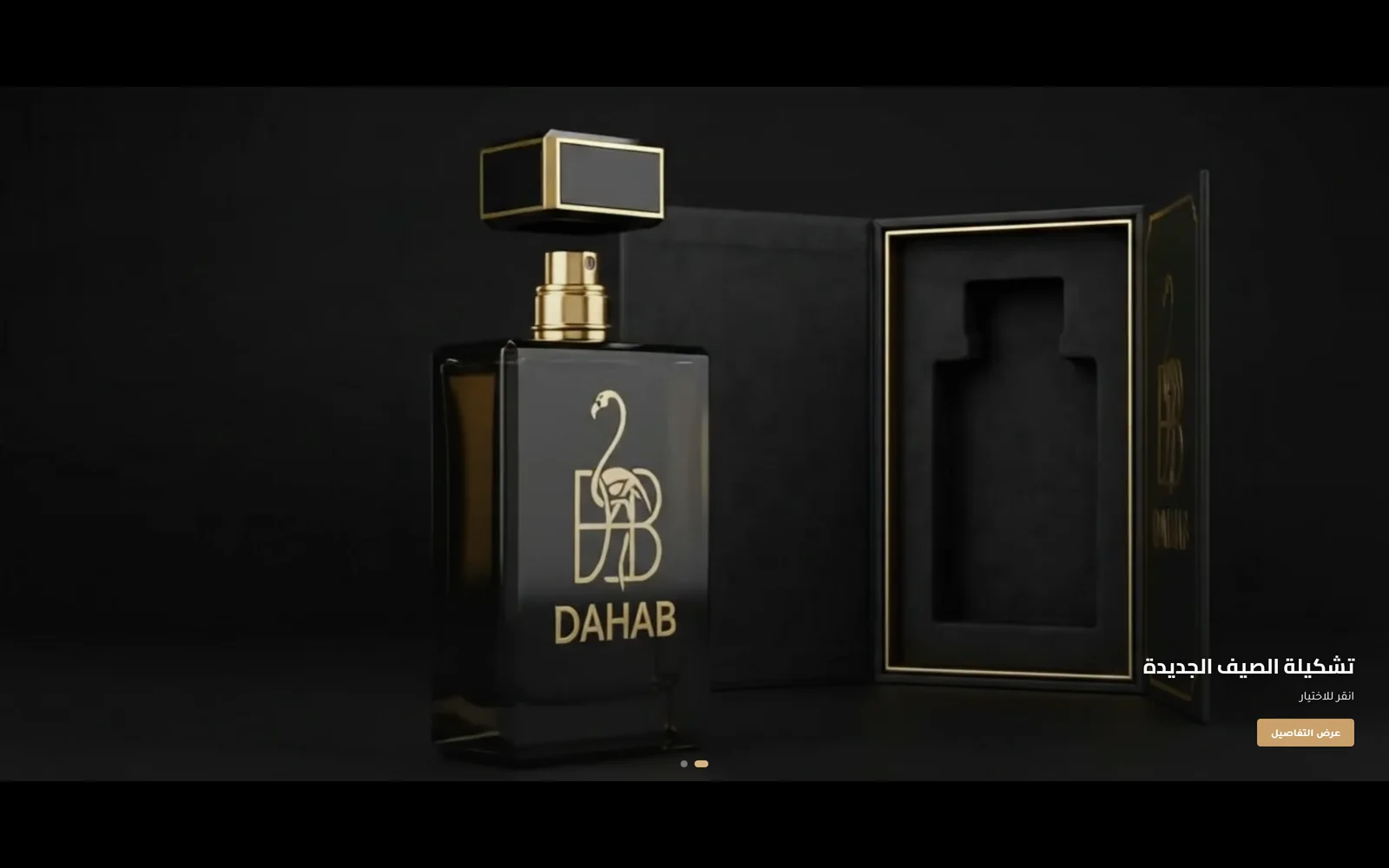 DAHAB PERFUME storefront homepage